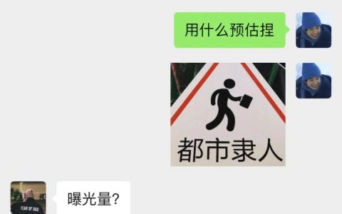 不被理解的公关工作