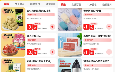 年轻人爱上“9.9包邮”，电商平台迎来价格战2.0