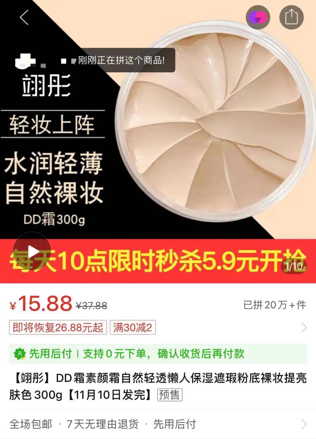 行业洞察 | 5.9的粉底液爆卖20w+，双11是谁的春天？