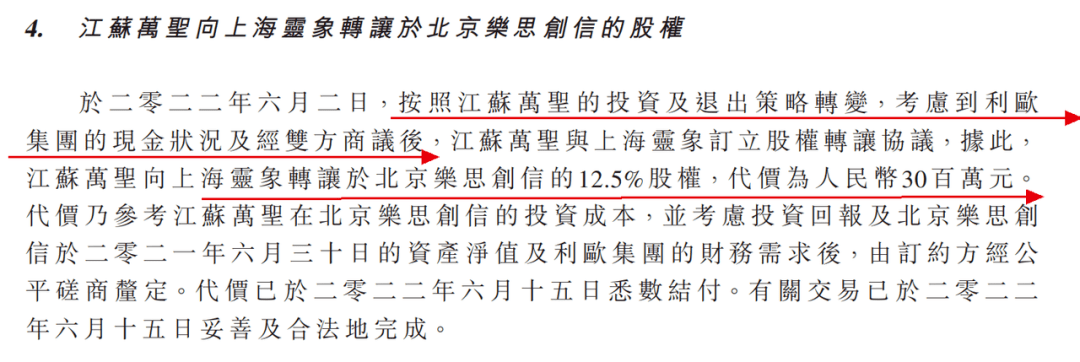 乐思集团三度冲刺港交所，与阿里关系匪浅，现金流不足1500万