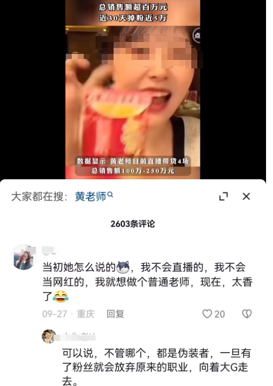 “消失”的董明珠网红秘书，半年躺赚百万