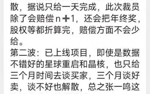 2023，字节跳动游戏没能熬过这个冬天