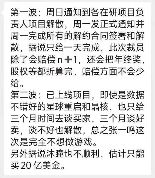 2023，字节跳动游戏没能熬过这个冬天