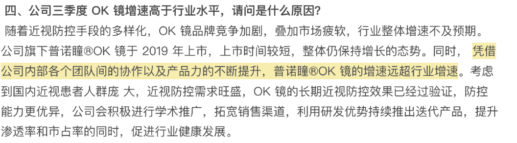 三季报逆天！数百家机构争相调研，疯狂买买买！超级牛散也杀进来了