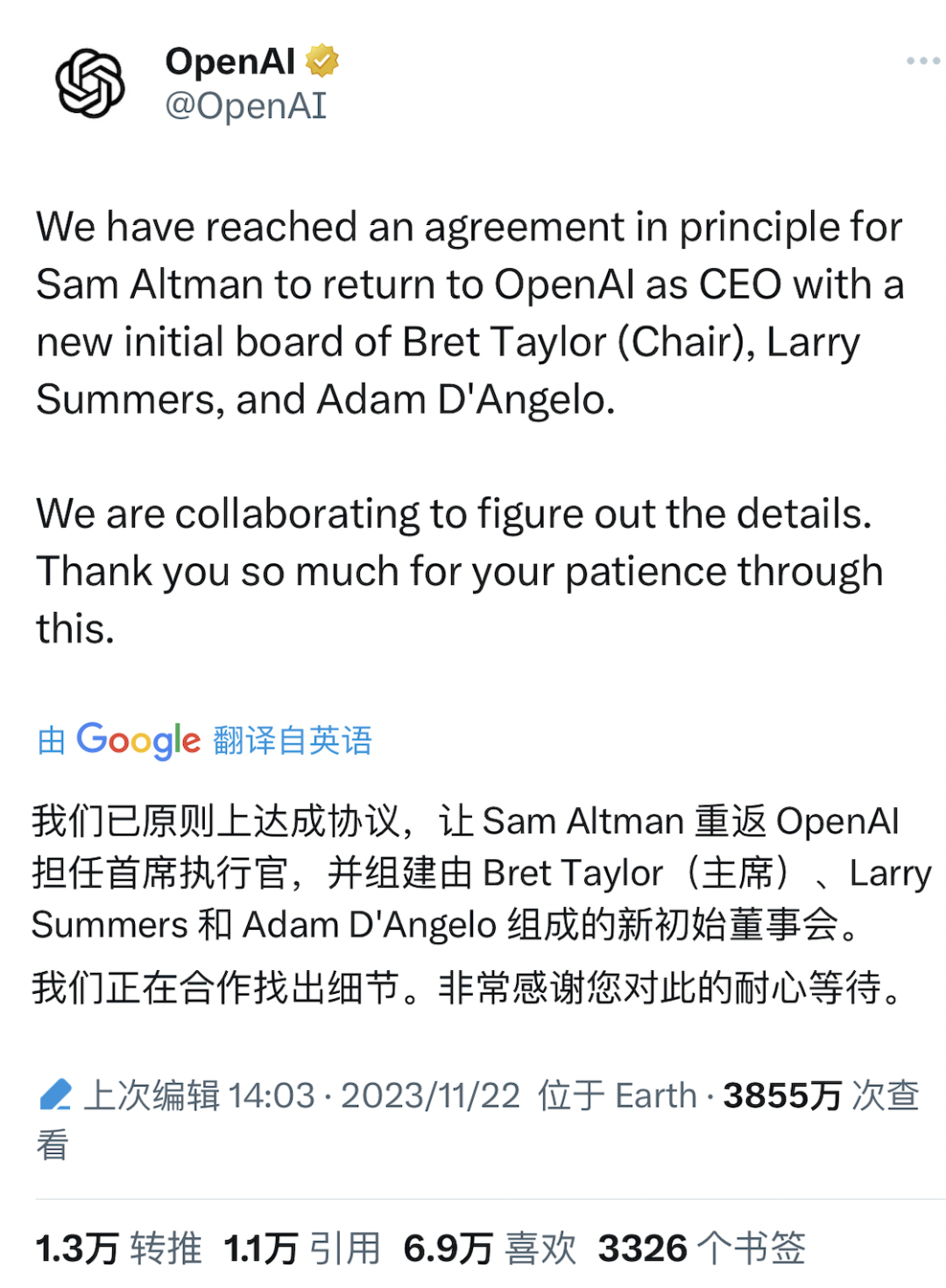 ChatGPT揭示 OpenAI 事件的深层矛盾：有效加速 VS 超级对齐