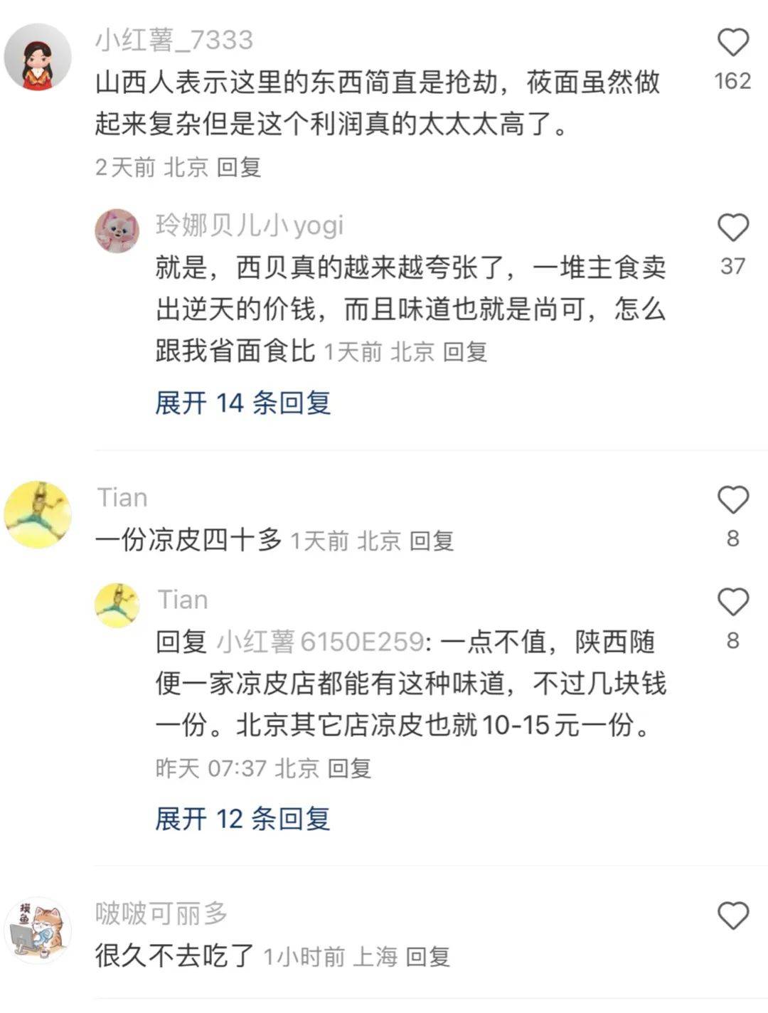 你千万别骂“西贝不懂危机公关”啊