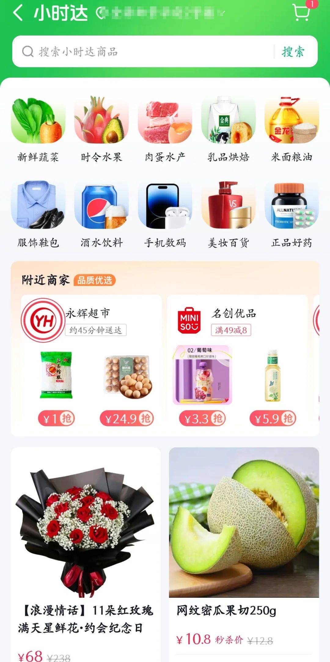 字节跳动营收超腾讯背后：增长、超级APP和难寻的新爆款