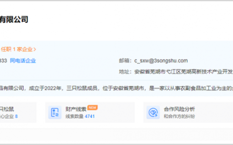 三只松鼠，怎么过冬？