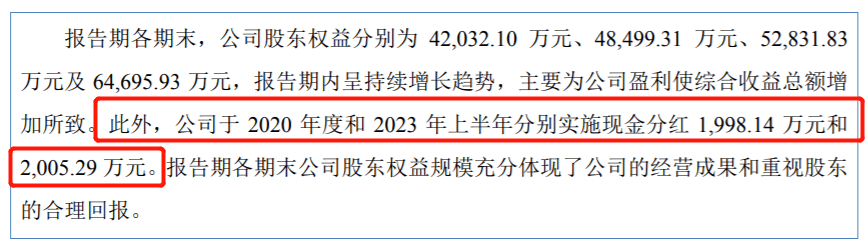 九州风神转战北交所，对赌协议未了结，境外收入占九成