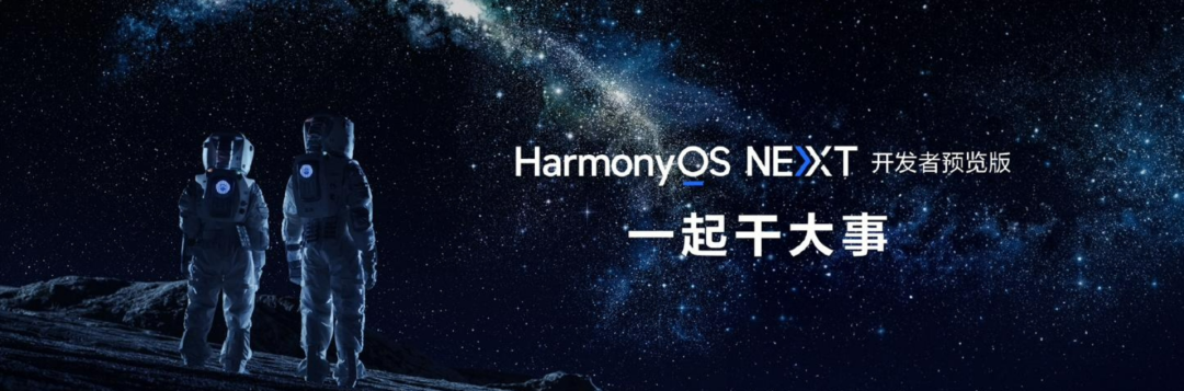 撕掉「安卓套壳」之辱，华为鸿蒙彻底“纯正”了