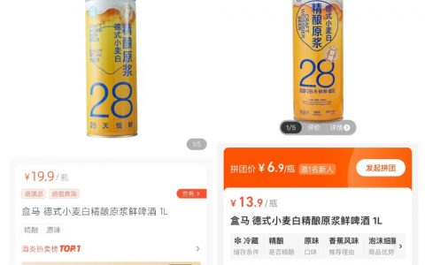 “高购商”时代，盒马13.9元一升的爆款精酿成中产标配