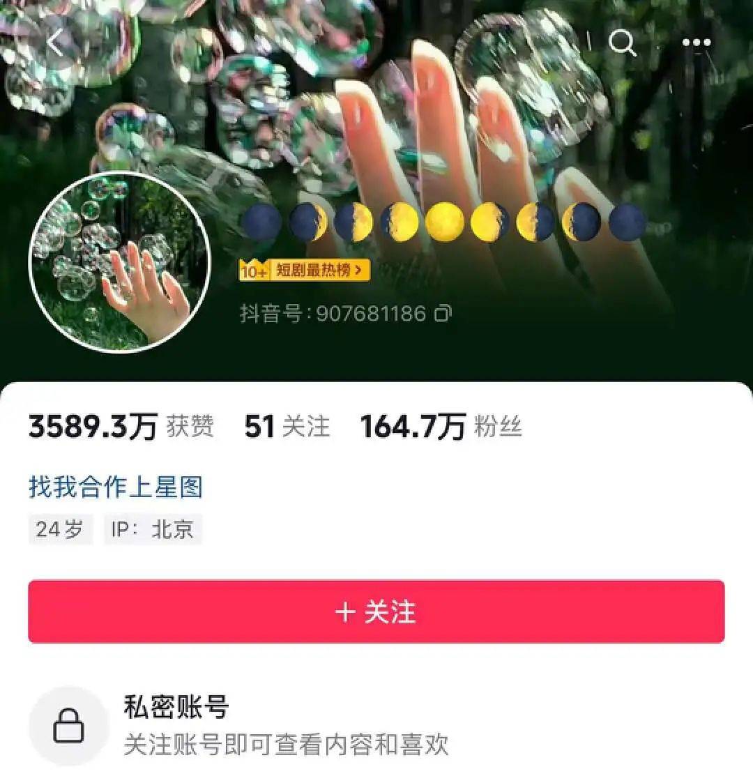 上线24小时吸金2000万后被下架，狂飙中的短剧被按暂停键？