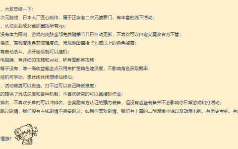 有将无兵 有势无常：“龙游”拿走了谁的压缩包？