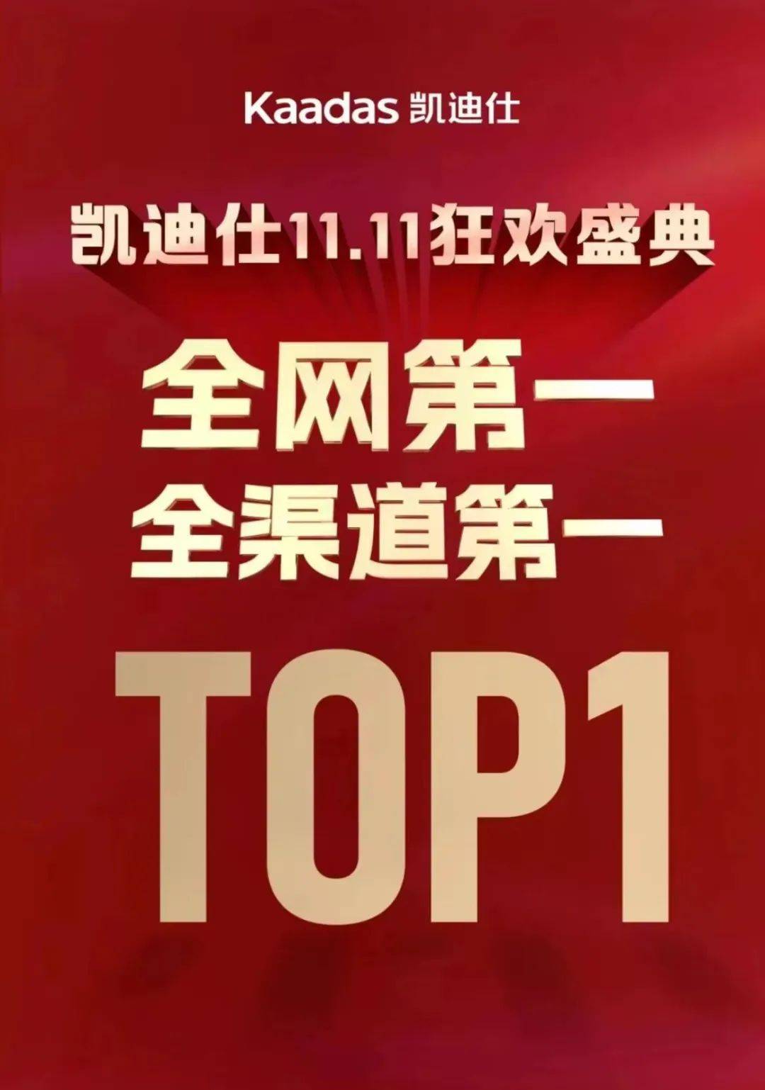 摩根看好的前智能硬件头部品牌双11交易数据极度异常！——是模式创新还是饮鸩止渴？