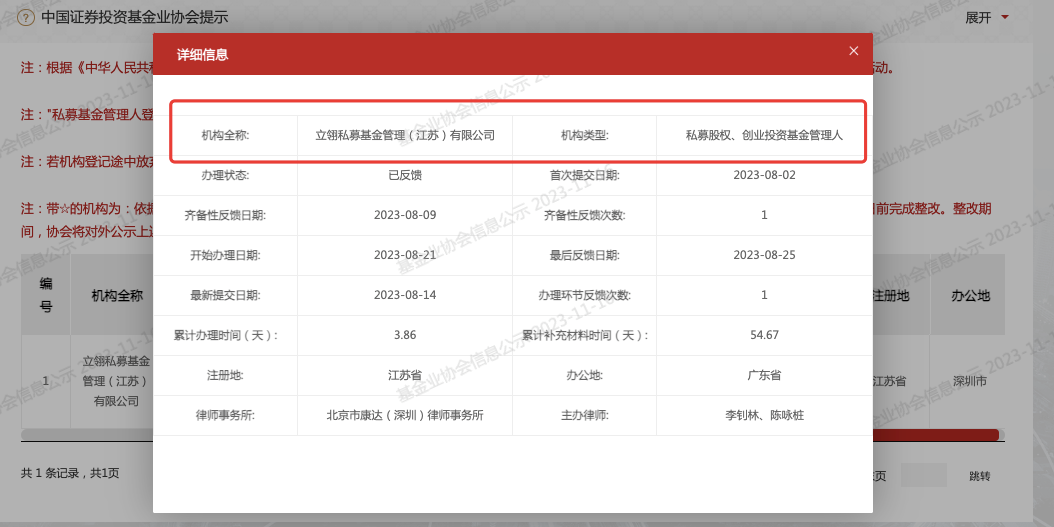 潮汕女掌门，她的家族办公室来了
