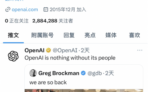 ChatGPT揭示 OpenAI 事件的深层矛盾：有效加速 VS 超级对齐