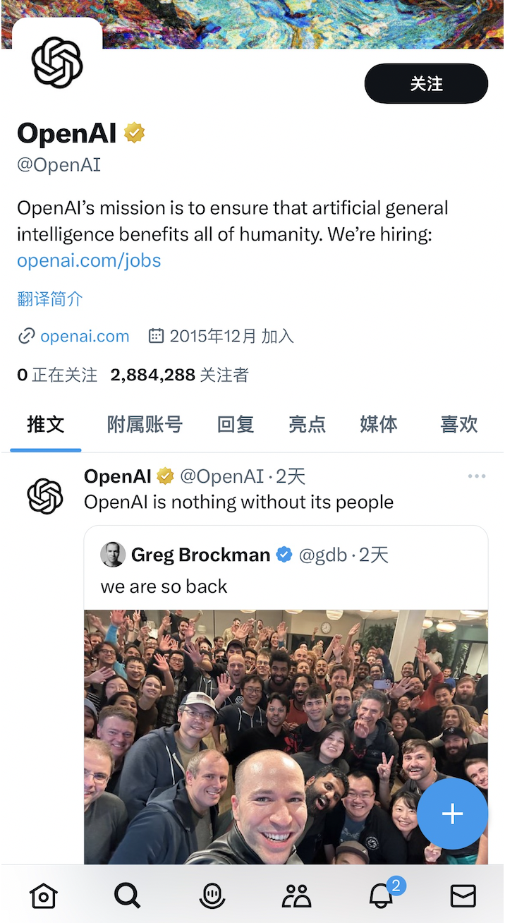 ChatGPT揭示 OpenAI 事件的深层矛盾：有效加速 VS 超级对齐