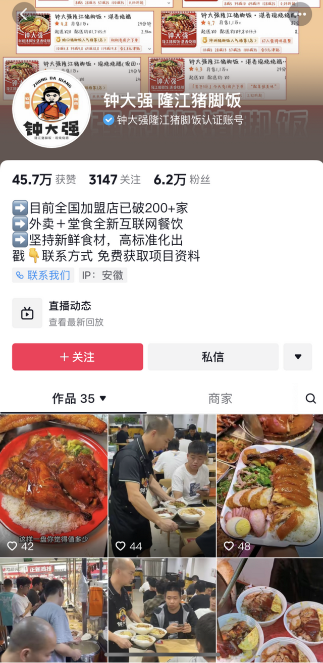 连锁商户疑遭美团“制裁” 餐饮商协会联合呼吁保障商家自主经营权