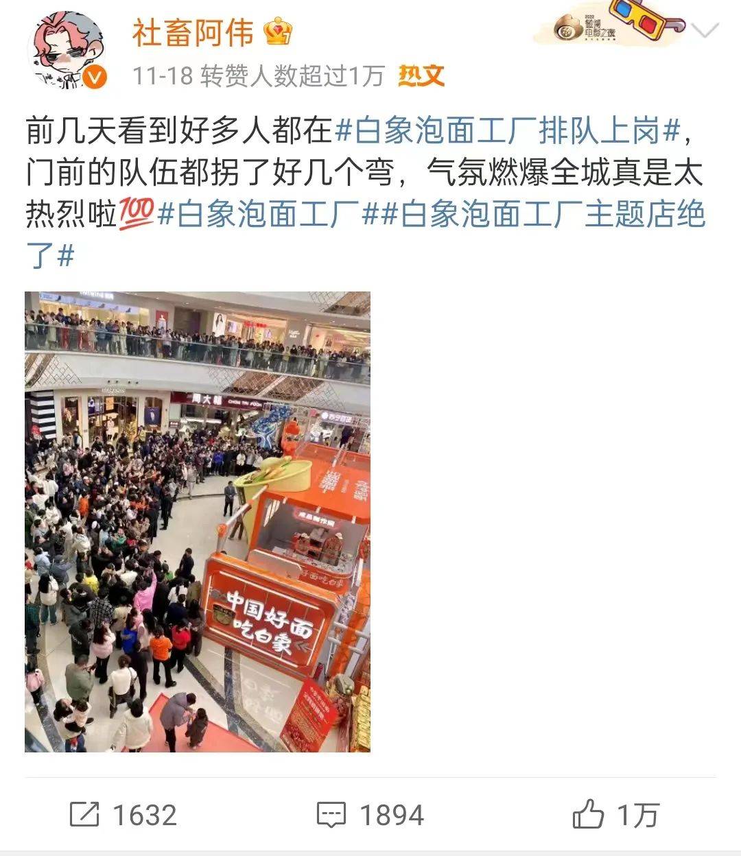 【白象泡面工厂】主题快闪店火了，连悲伤蛙都来排队上岗......