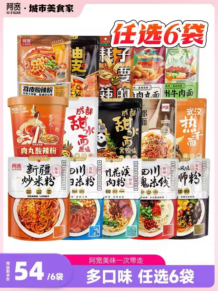 为李子柒螺蛳粉代加工的阿宽食品冲A告败，或转战港股？