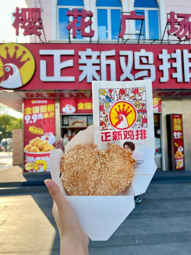 正新鸡排闭店超1万家，是鸡排还是“万店”的陨落