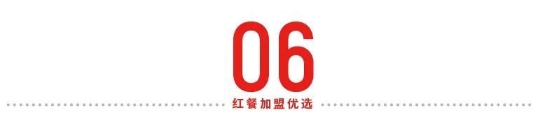 复盘2023餐饮加盟市场：明星餐饮一地鸡毛、快招穷途末路……