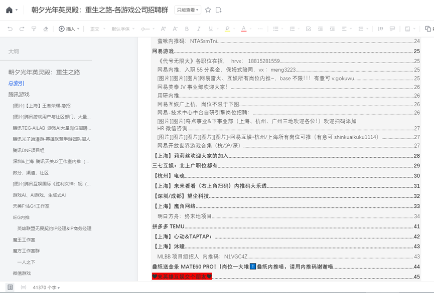 接不住的字节游戏人才：除非降薪一半，不然连面试机会都没有