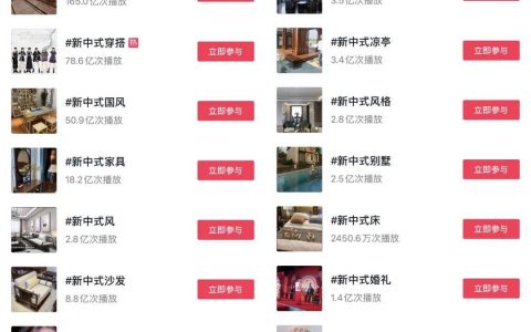 “新中式+”成为了品牌的年度营销密码！