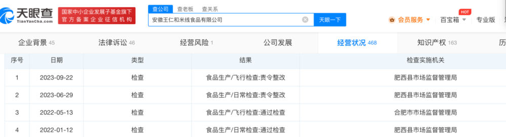 疯狂小杨哥的“疯狂2023”：低俗、虚假宣传、多个供应商被责令整改