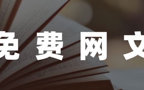 番茄想跳出“字节宿命”