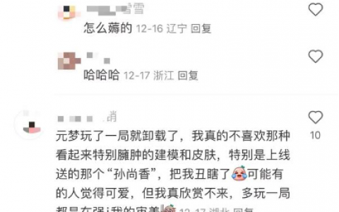 “元梦”撒币，“蛋仔”摘果