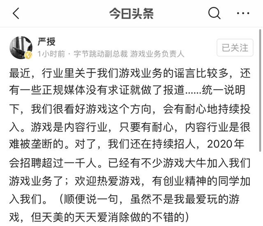 接不住的字节游戏人才：除非降薪一半，不然连面试机会都没有