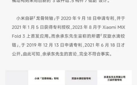 小米的决胜时刻