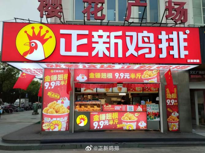 正新鸡排闭店超1万家，是鸡排还是“万店”的陨落