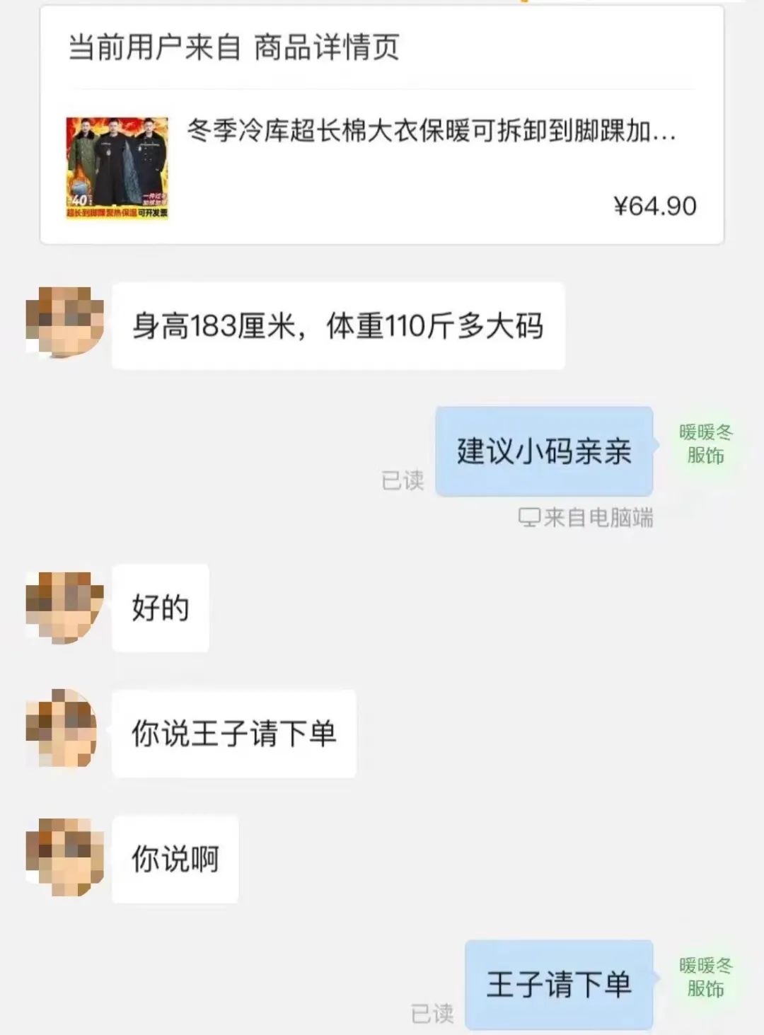 告别加拿大鹅的年轻人，正在疯抢军大衣