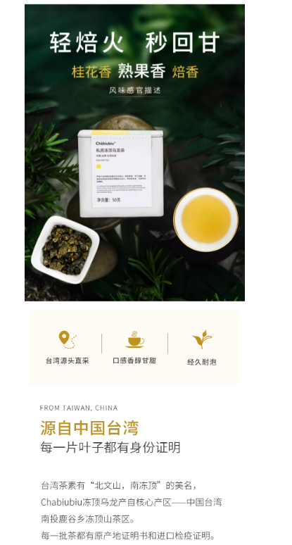 Chabiubiu，茶饮界的下一个钟薛高？