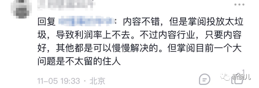 掌阅科技玩不动流量：短剧很认真，成绩很潦草