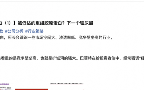 下一个爱美客的机会，甚至空间更大，处于更早期阶段