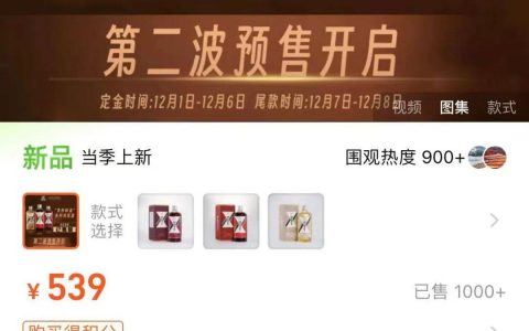 上线一周便抢购一空，茅台鸡尾酒不仅仅是流量这么简单