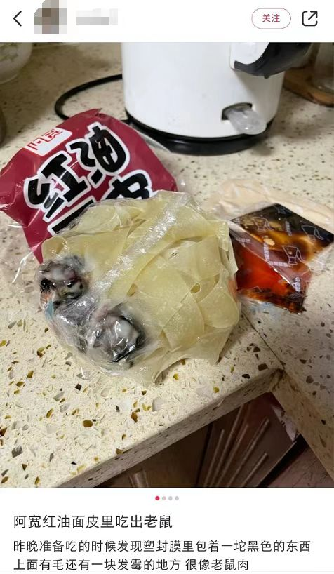 为李子柒螺蛳粉代加工的阿宽食品冲A告败，或转战港股？