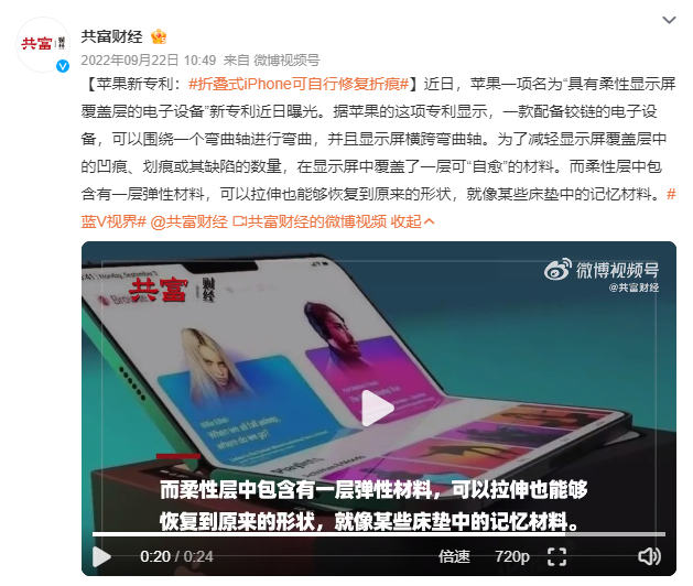 折叠屏iPhone终于曝光！华为危矣？