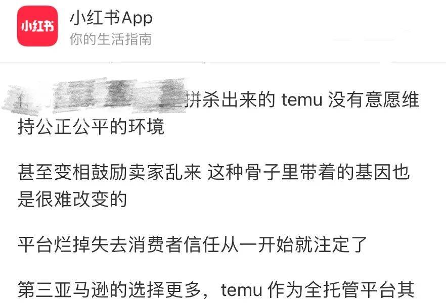 Temu再诉SHEIN却被美法院打脸？ 内耗式竞争可休止也！