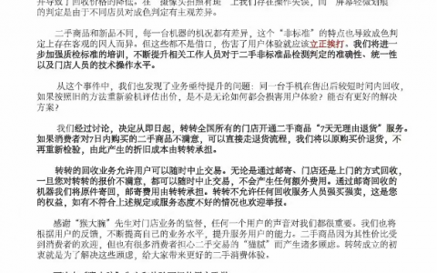 转转“赚”回用户
