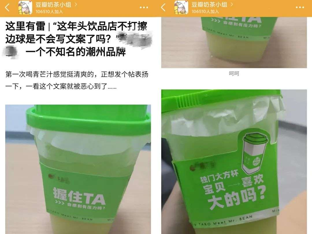 “佛喜”翻车了，新式茶饮“擦边球”几时休？