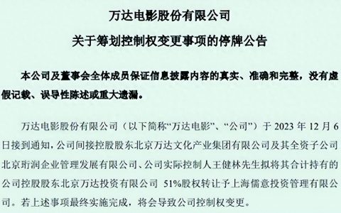 王健林出售“万达电影”还债，儒意影业、腾讯接盘
