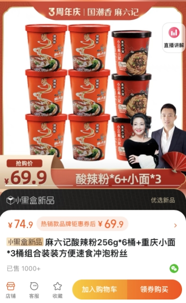 渡劫的东方甄选，和半场“开香槟”的高途佳品