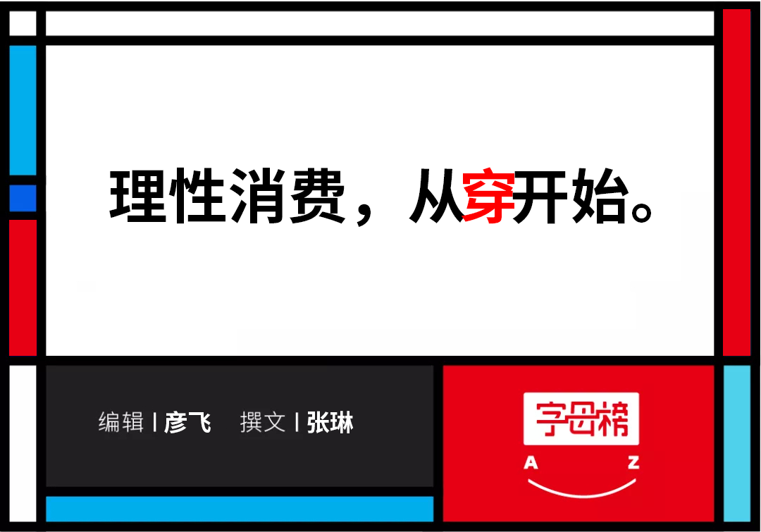 告别加拿大鹅的年轻人，正在疯抢军大衣