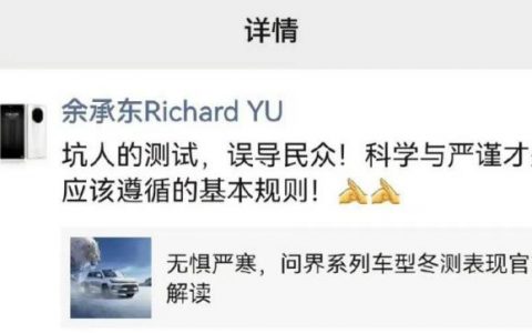 懂车帝捅了车企马蜂窝 双方还是走“AEB和解”配方？