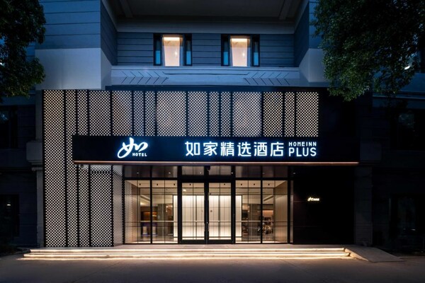 如家精选酒店4.0全新亮相，荣获2023年度推荐品质商务酒店