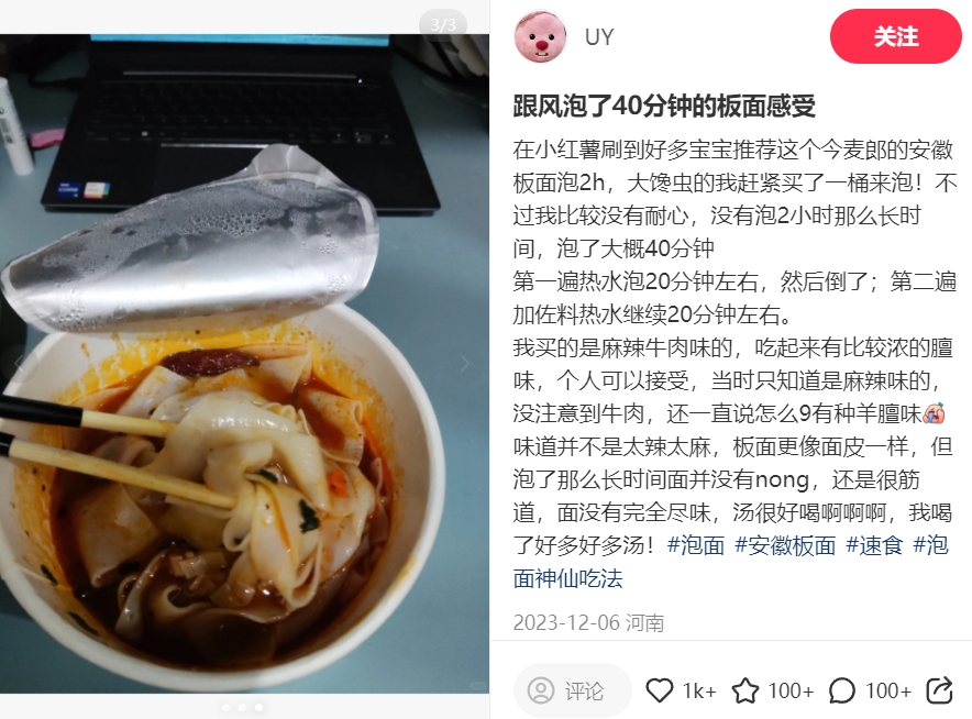 “泡40分钟”才够好吃的今麦郎，终究没能活成第二个白象